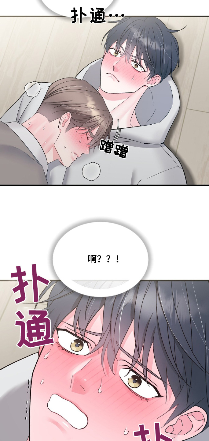 第16话：第16章：洗澡预览分镜