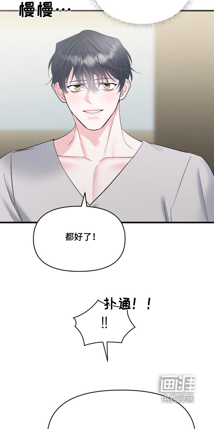 第20章:报答你