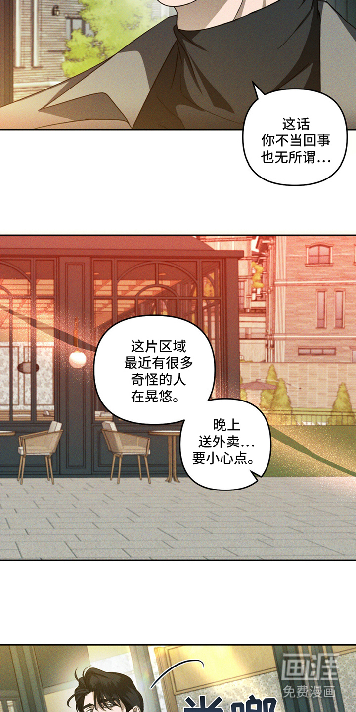 第4话：第4章：失误预览分镜