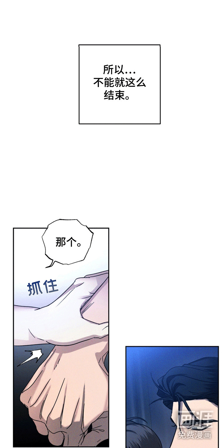 第8话：第8章：交易预览分镜
