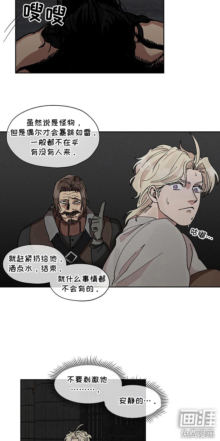 第3话：第3章：没被锁住预览分镜