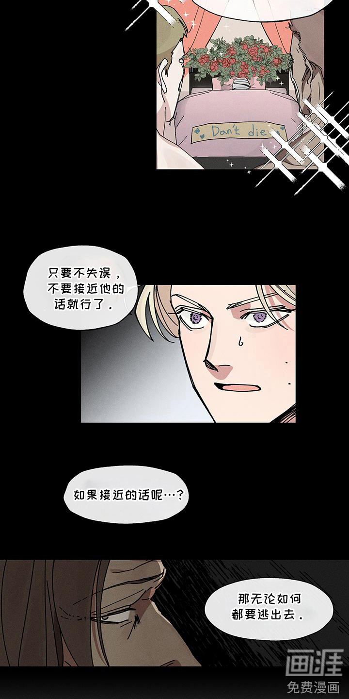 第4话：第4章：落荒而逃预览分镜