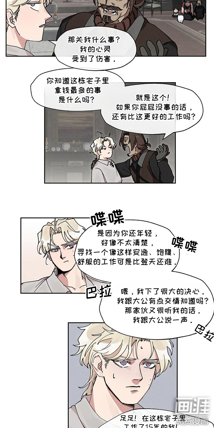 第6话：第6章：最合适的人预览分镜