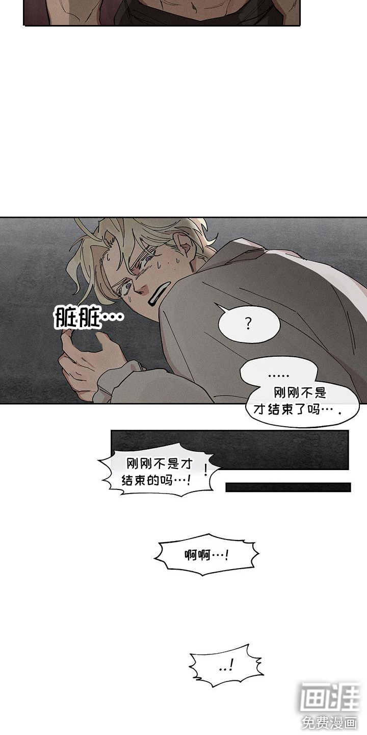 第9话：第9章：尝试驯服预览分镜