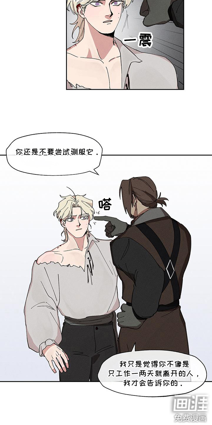 第11话：第11章：撑过来了预览分镜