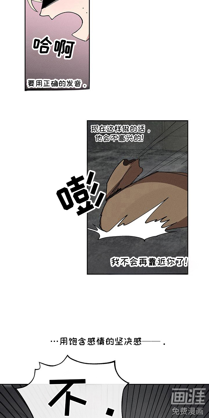 第12话：第12章：可爱一点预览分镜