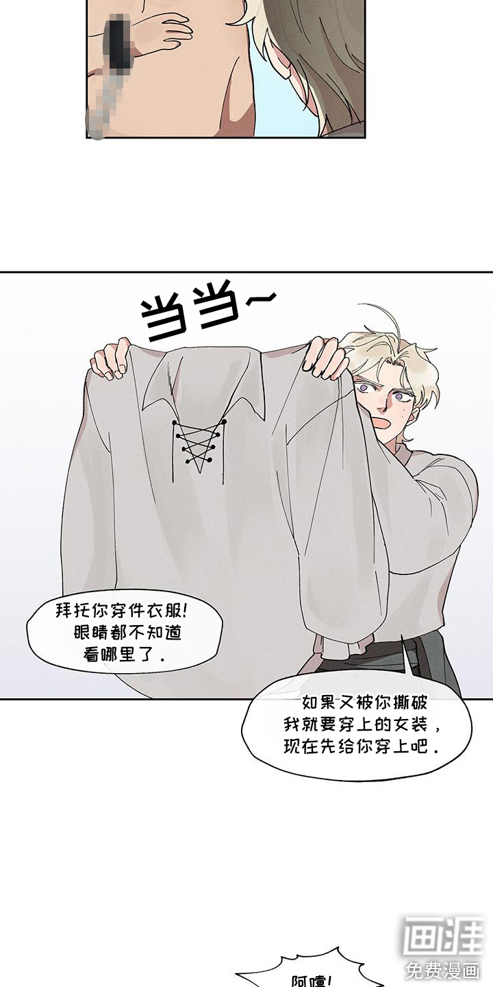 第13话：第13章： 大公预览分镜