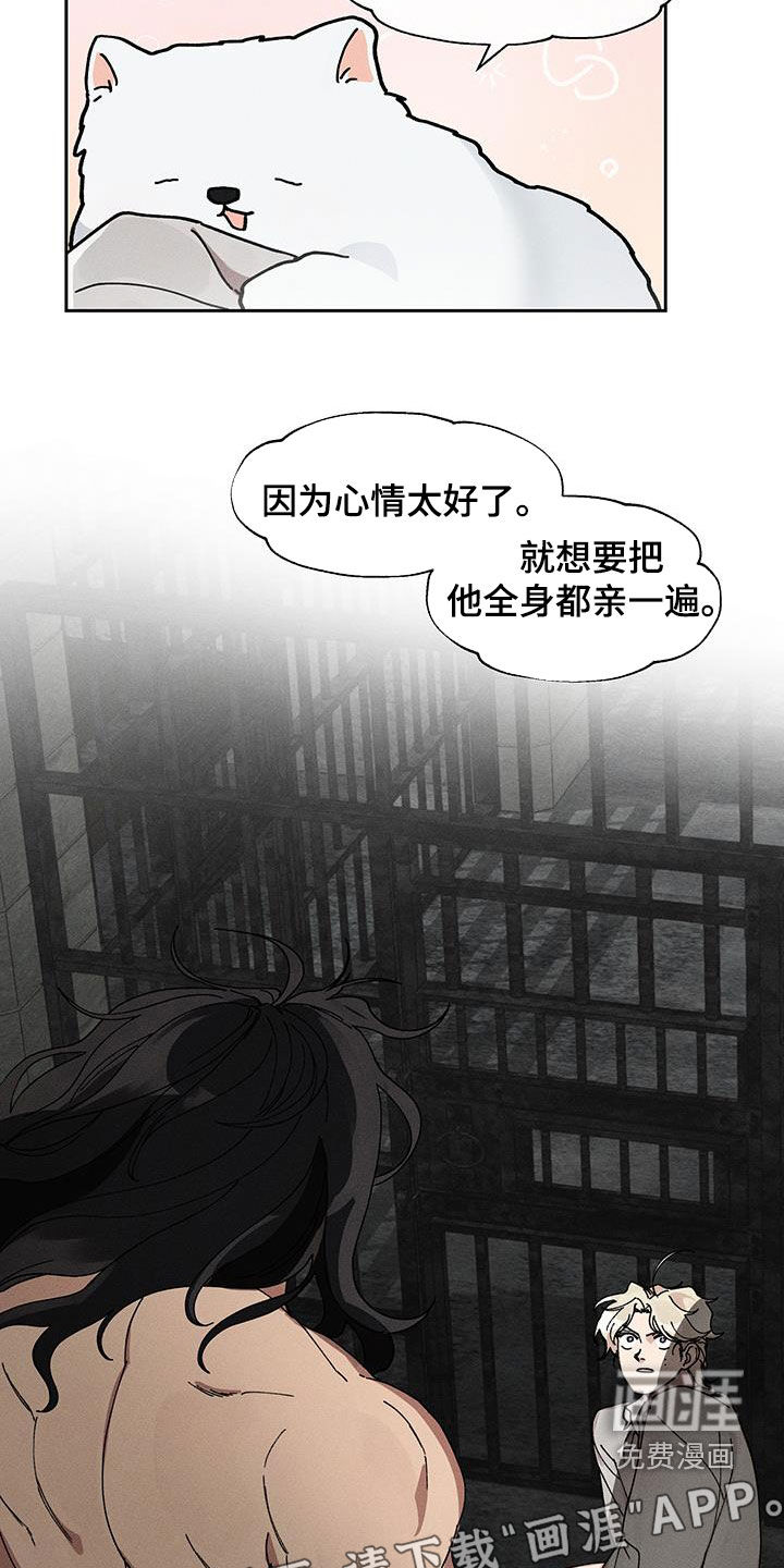第15话：第15章：禽兽预览分镜