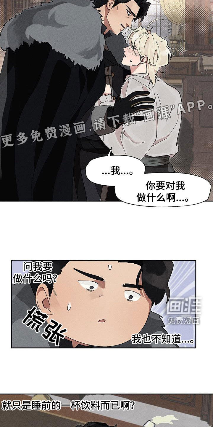 第18话：第18章：不要让我害怕预览分镜