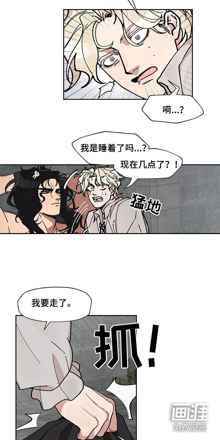 第30章:一起出去