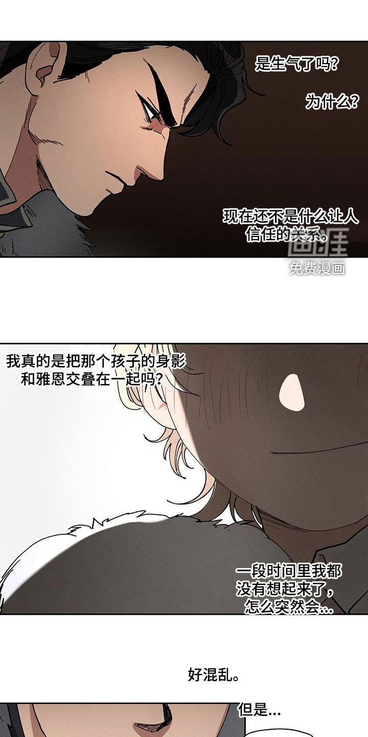 第36章:玩弄人心的人渣