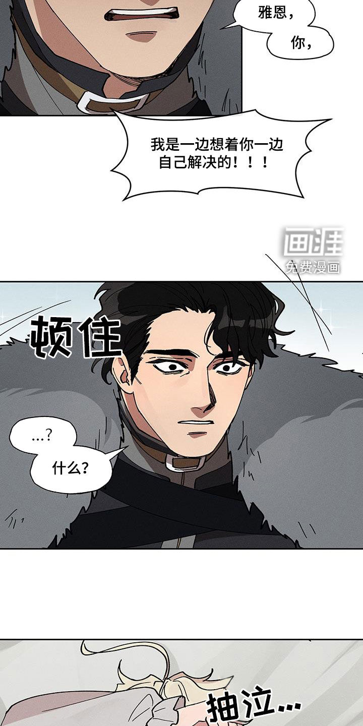第36章:玩弄人心的人渣