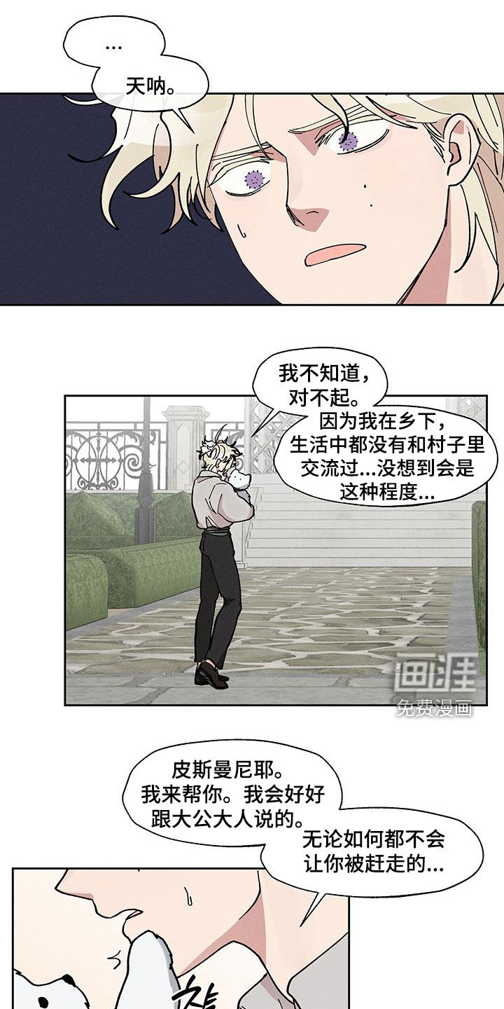 第41章：吓尿