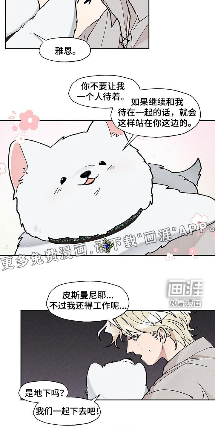 第41章：吓尿