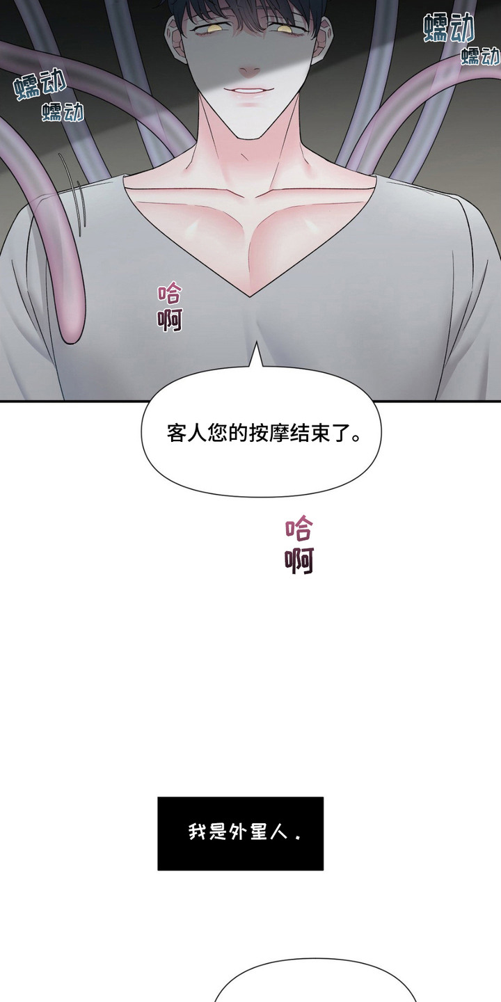 第1话：第1章：外星人预览分镜