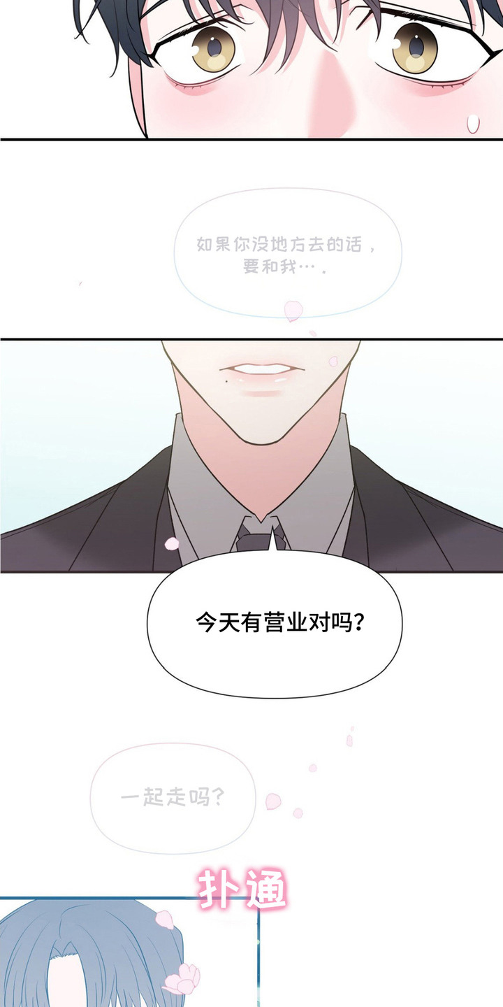 第3话：第3章：不记得了预览分镜