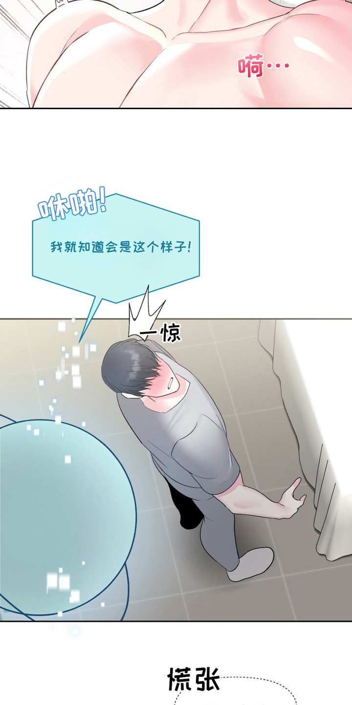 第5话：第5章：私心预览分镜