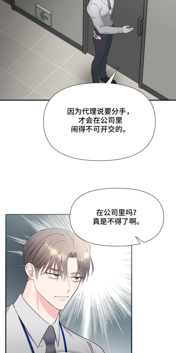 第11话：第11章：传闻预览分镜