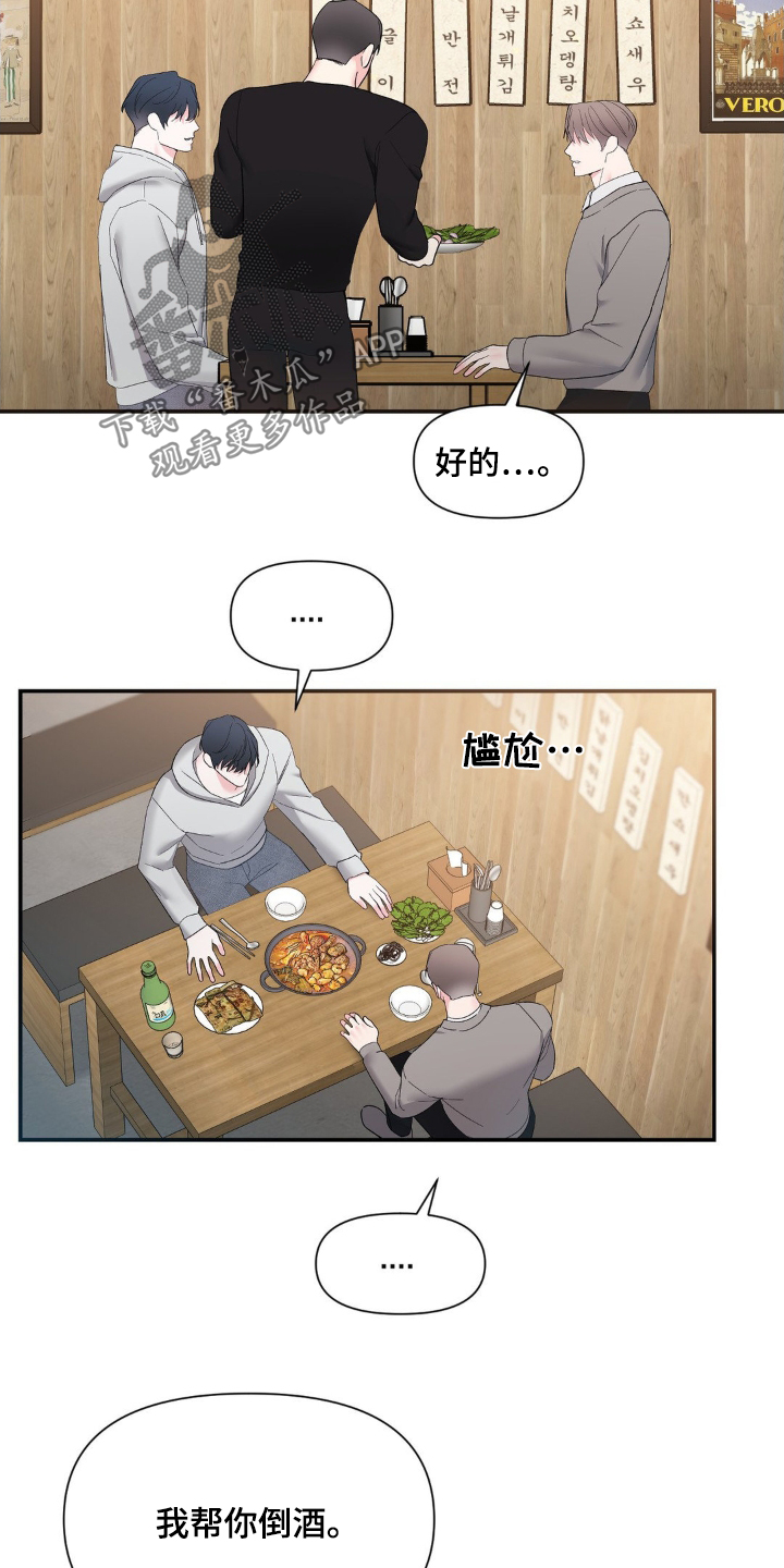 第14话：第14章：谈过恋爱嘛预览分镜