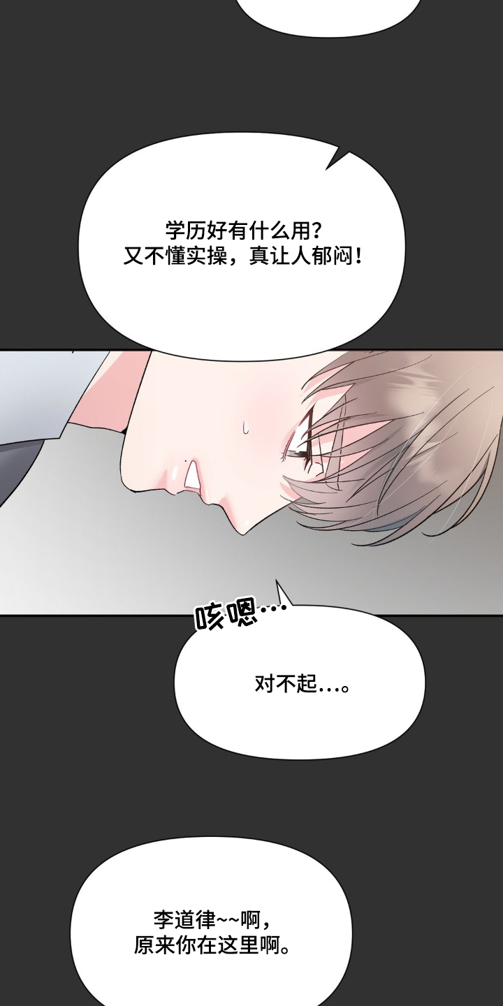 第15话：第15章：你也很帅预览分镜