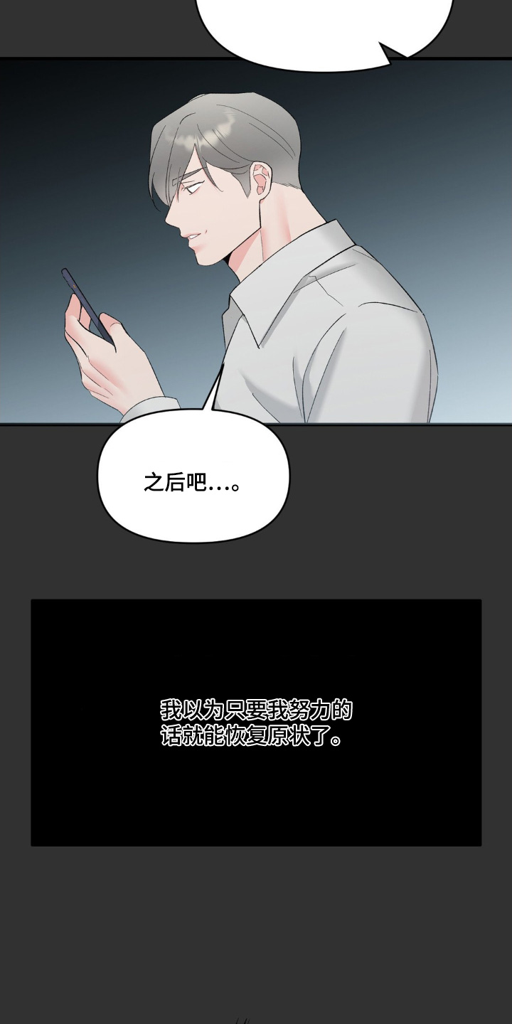 第16话：第16章：无法理解预览分镜