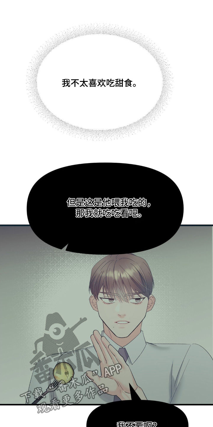 第25章:太高兴了