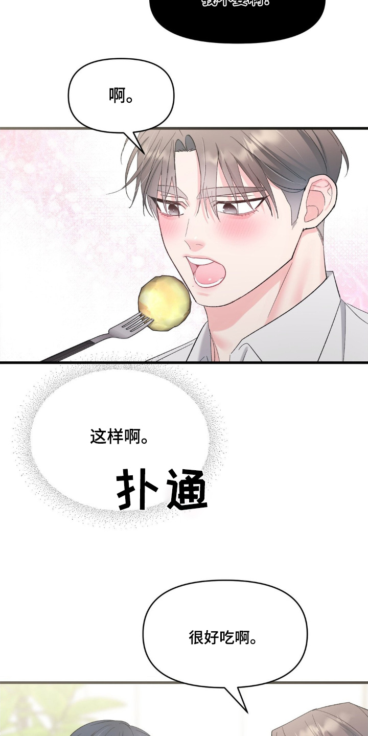 第25章:太高兴了