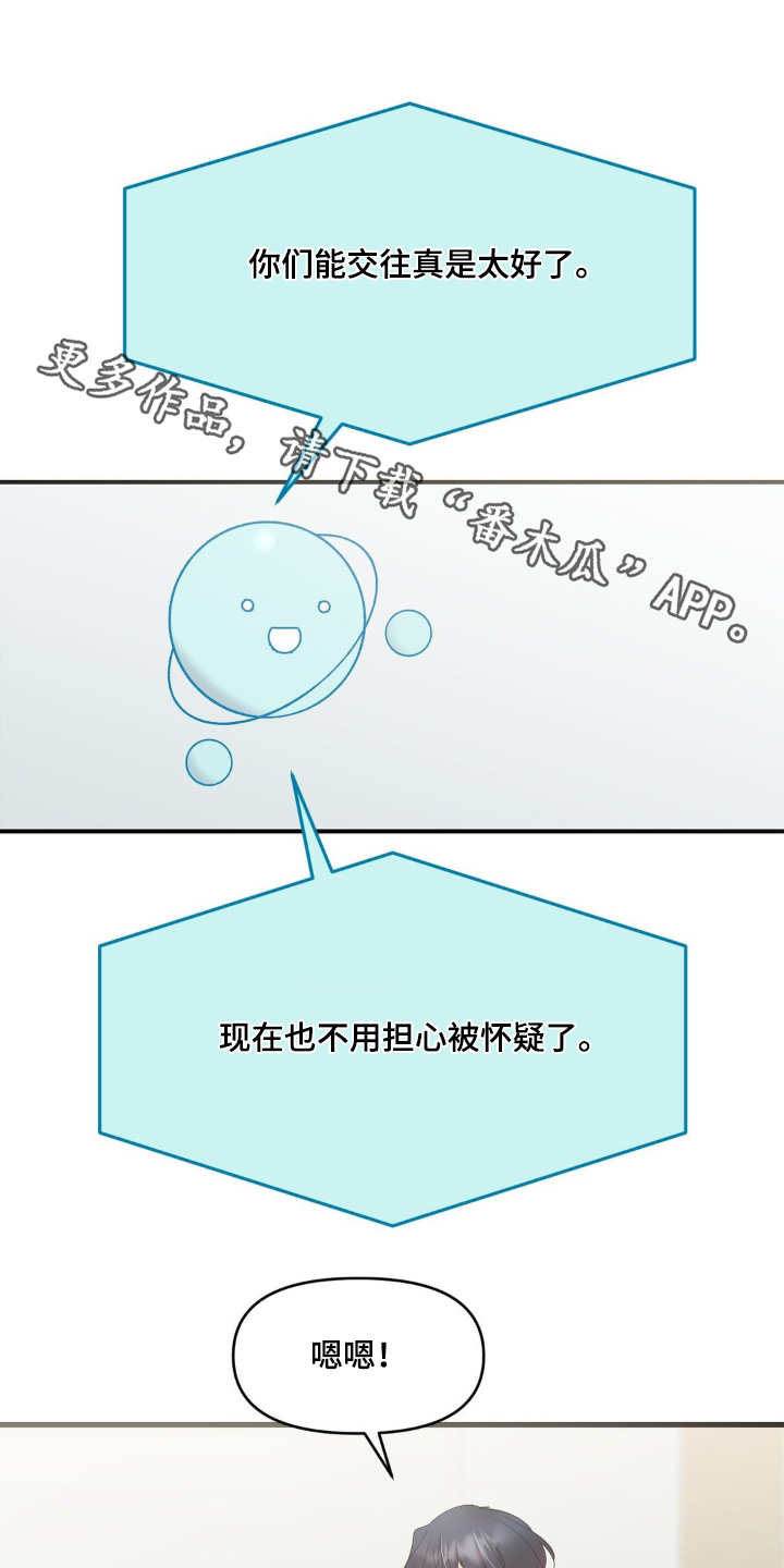 第26章:等你好久