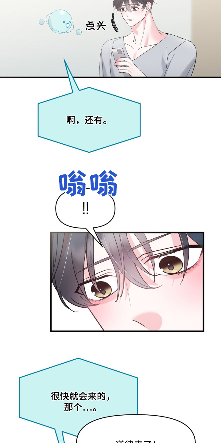 第26章:等你好久