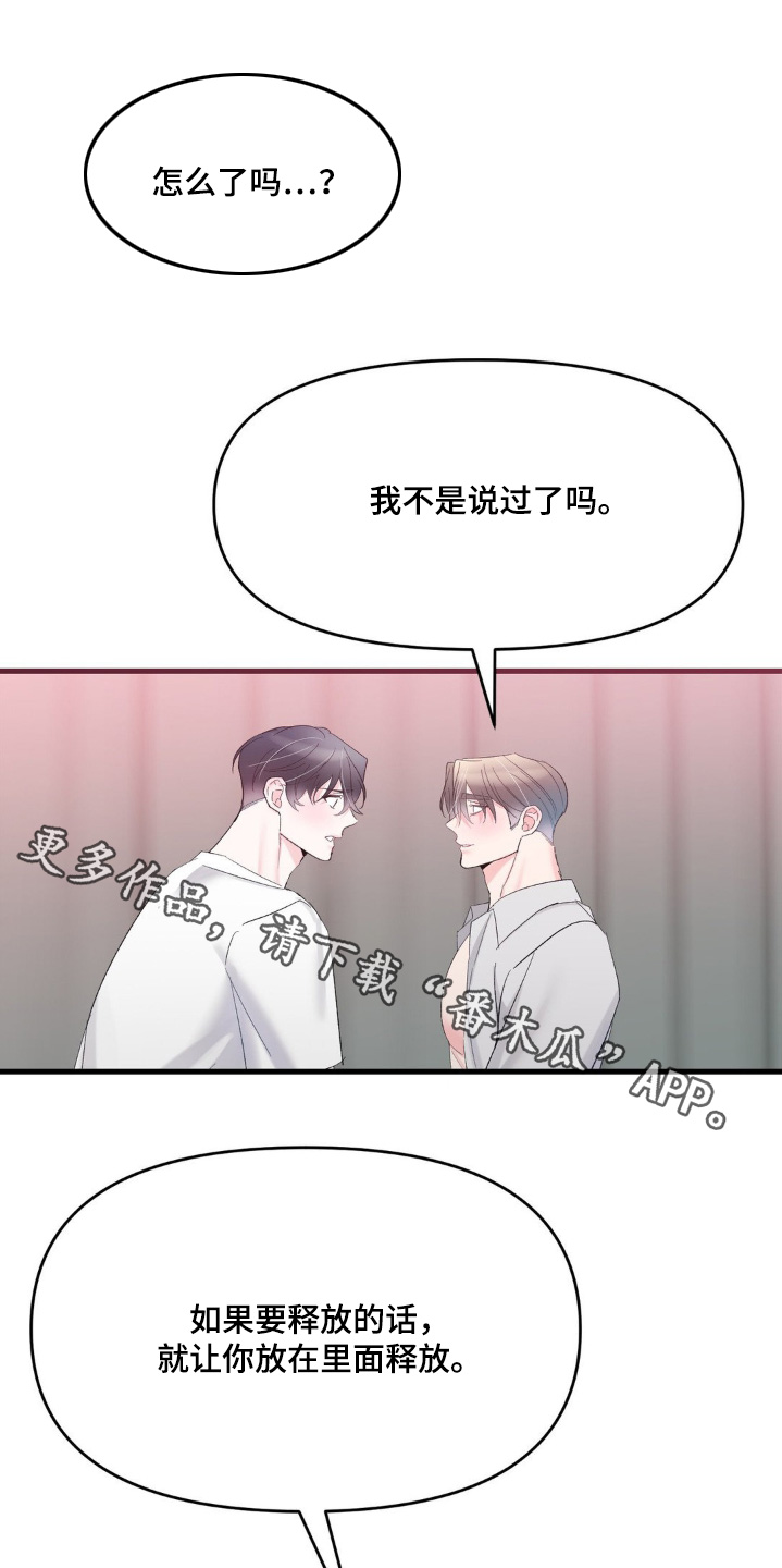 第27章:我要走了