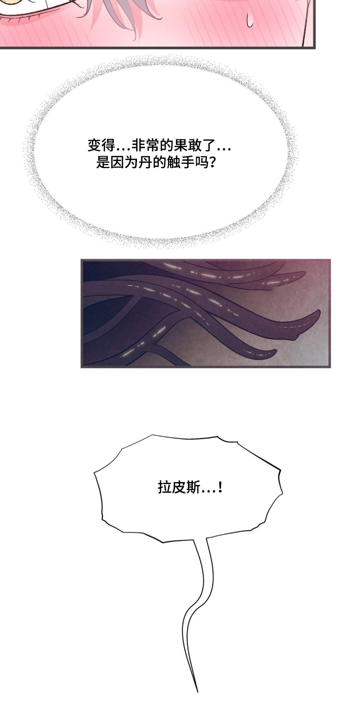 第34章:你太过分了