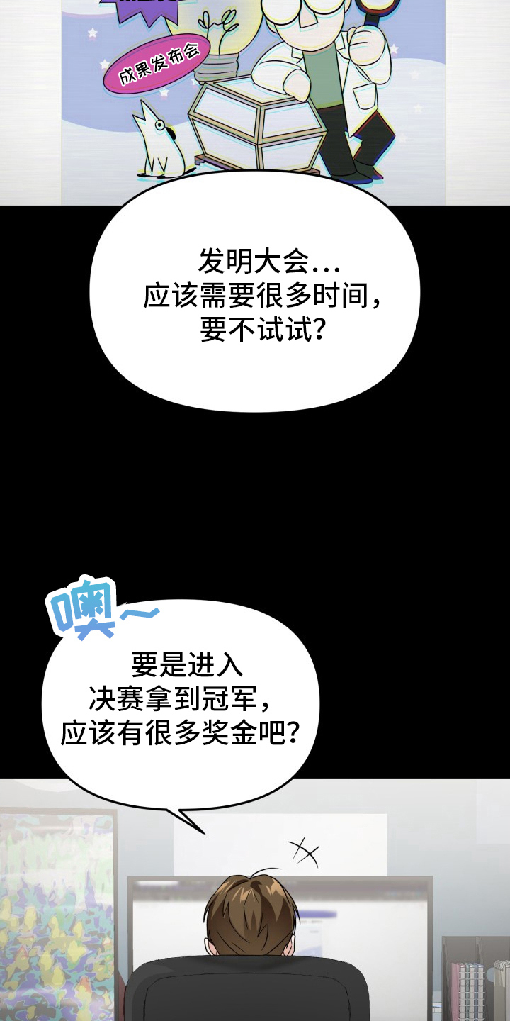 第1话：第1章：决赛主题预览分镜