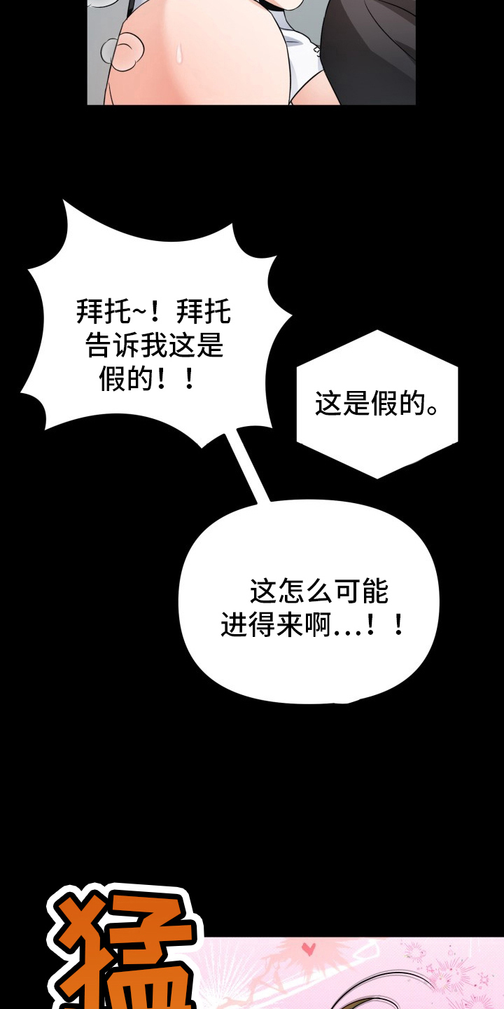 第5话：第5章：失控预览分镜