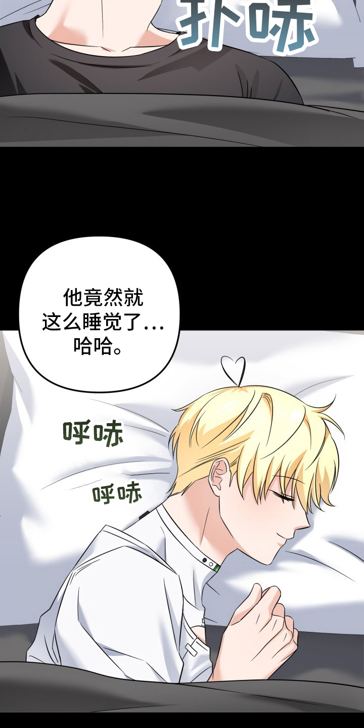 第6话：第6章：修复BUG预览分镜