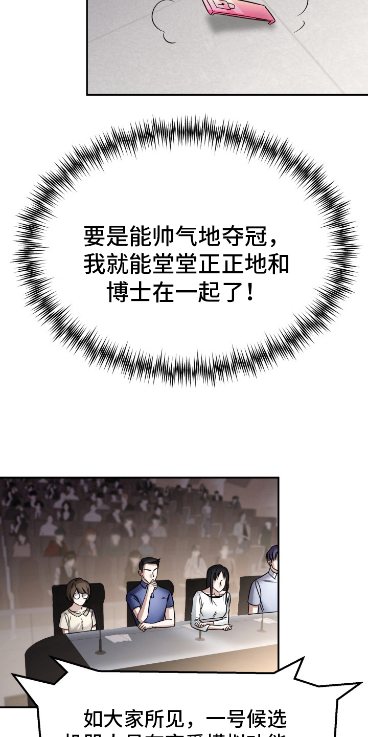 第13话：第13章：暴走预览分镜