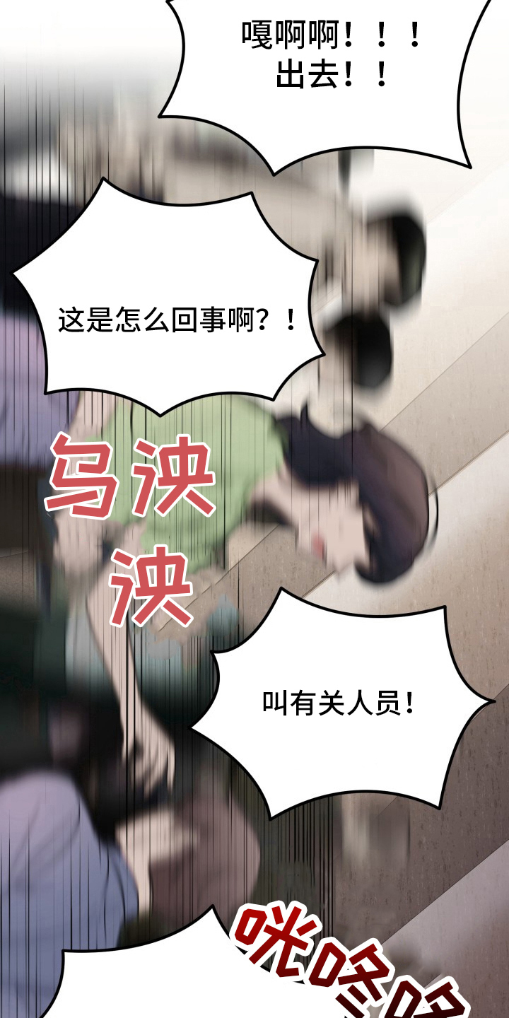 第14话：第14章：搞砸预览分镜