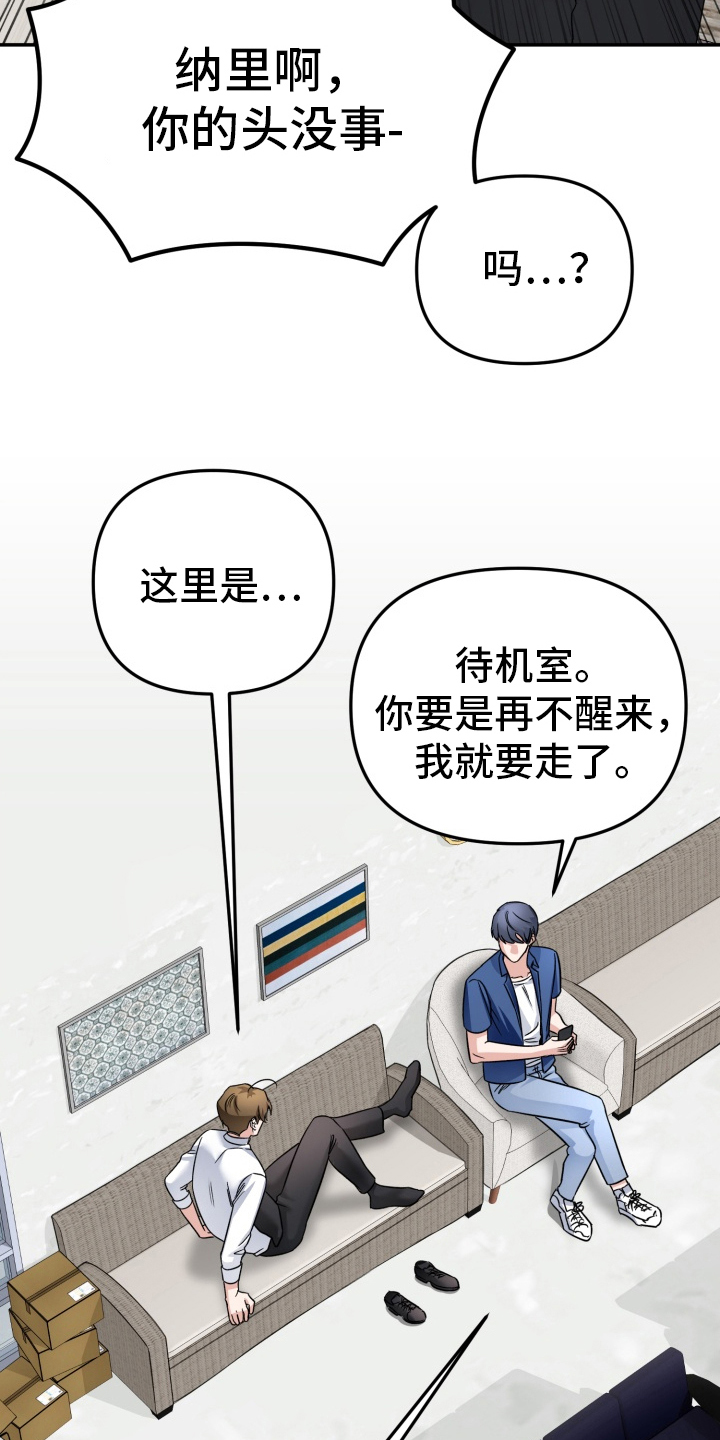 第15话：第15章：开导机器人预览分镜