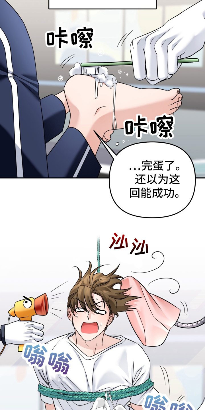 第16话：第16章：我的意思预览分镜