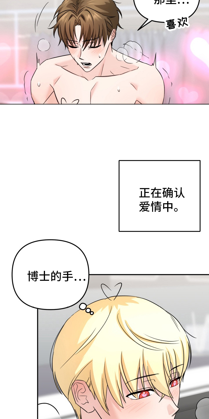 第17话：第17章：幸福快乐的时光预览分镜