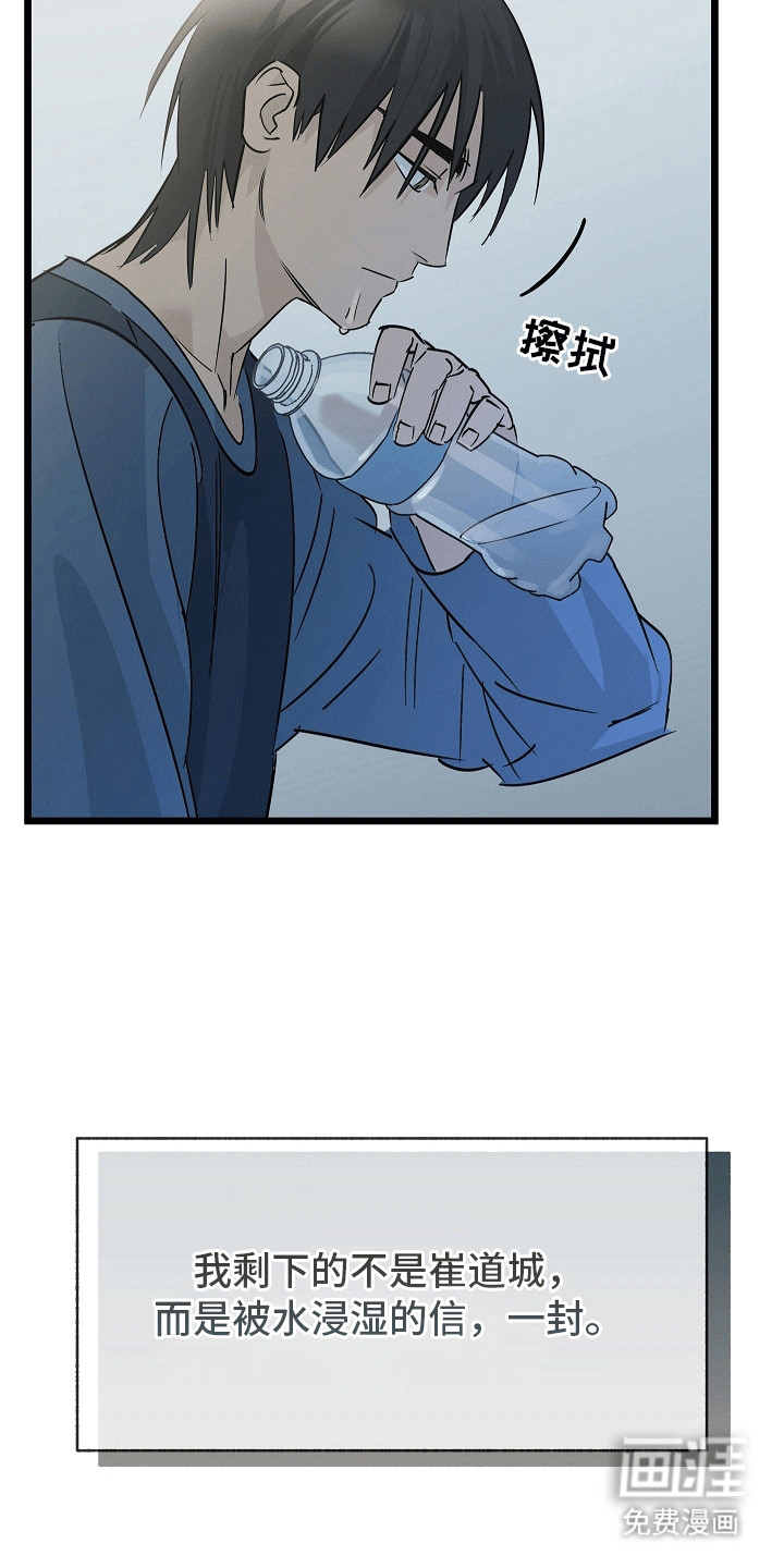 第5话：第5章：一起活下去预览分镜