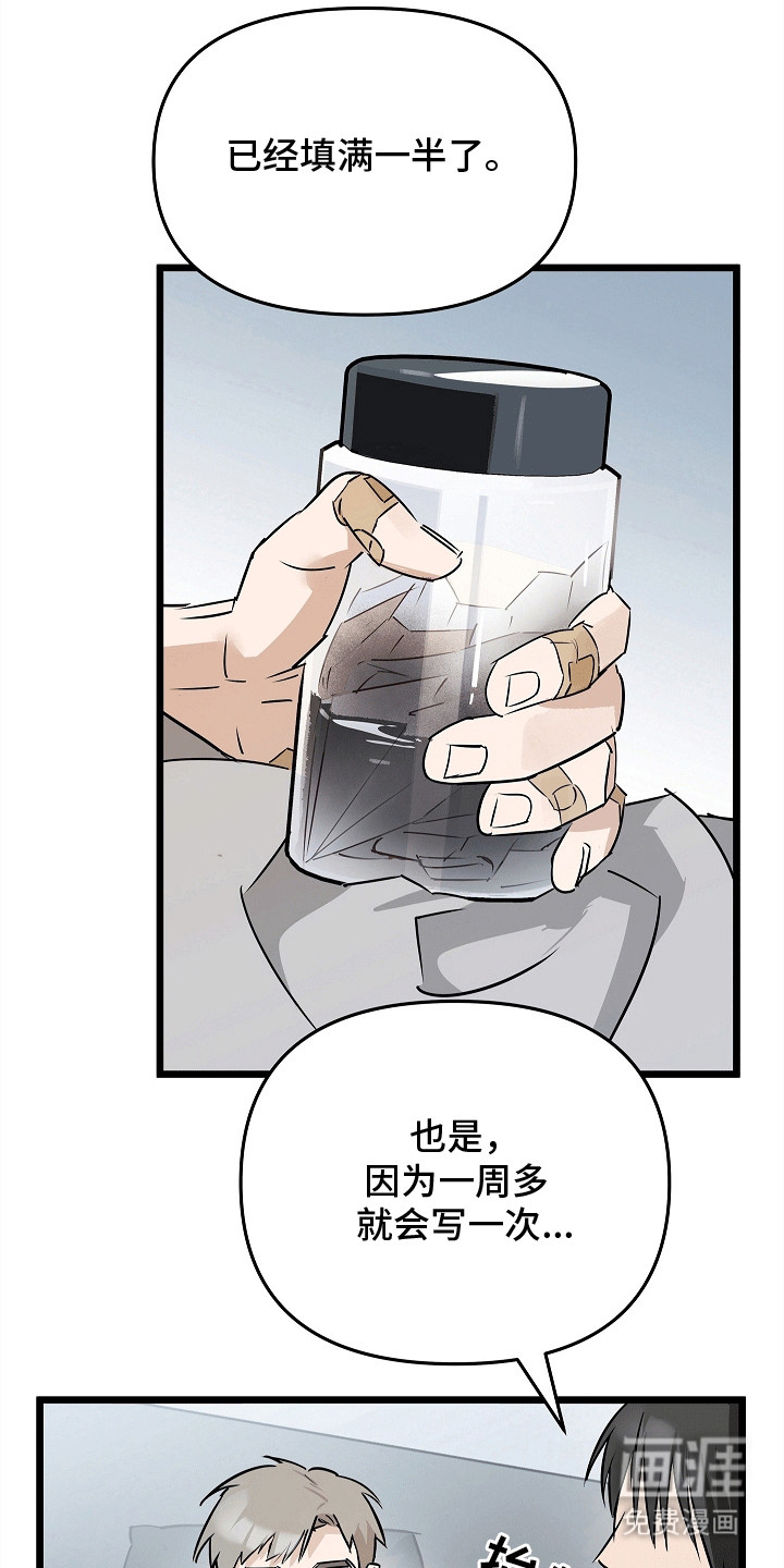 第7话：第7章：受伤预览分镜