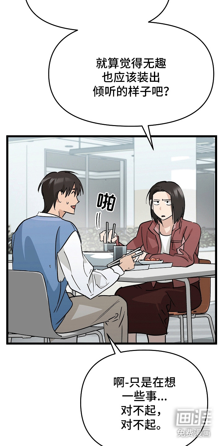 第8话：第8章：他不在了预览分镜