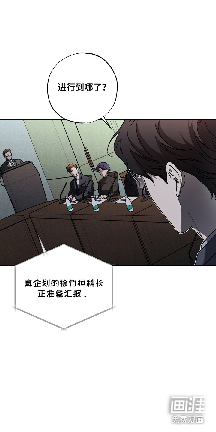第4话：第4章：警钟预览分镜