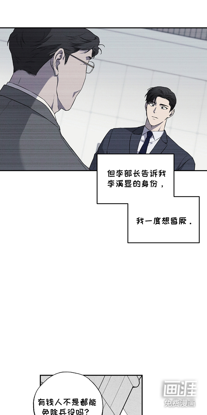 第7话：第7章：讨厌我预览分镜