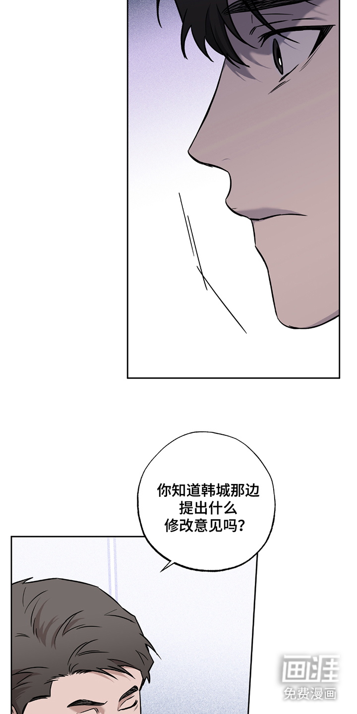 第8话：第8章：糯米糕预览分镜