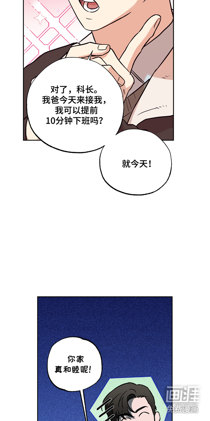 第9话：第9章：共事预览分镜