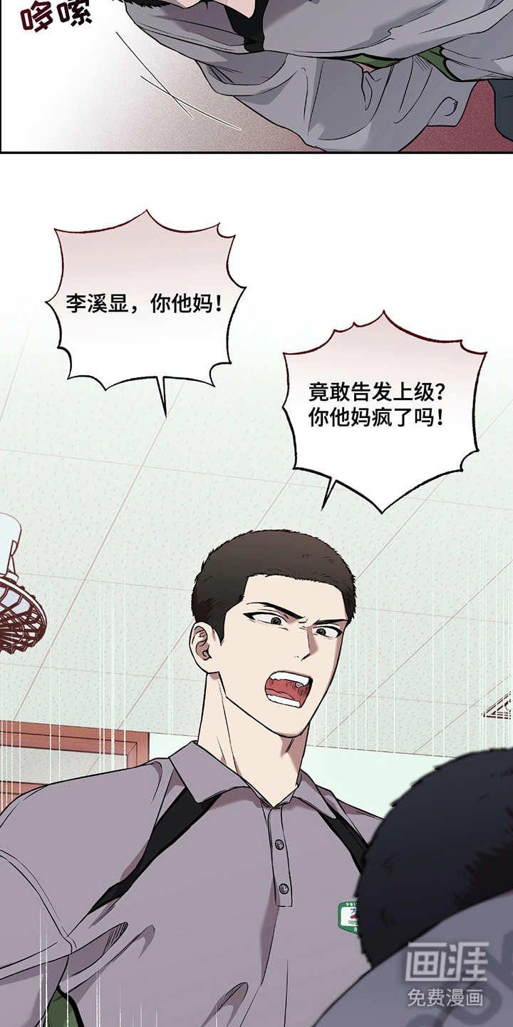 第13话：第13章：尴尬预览分镜