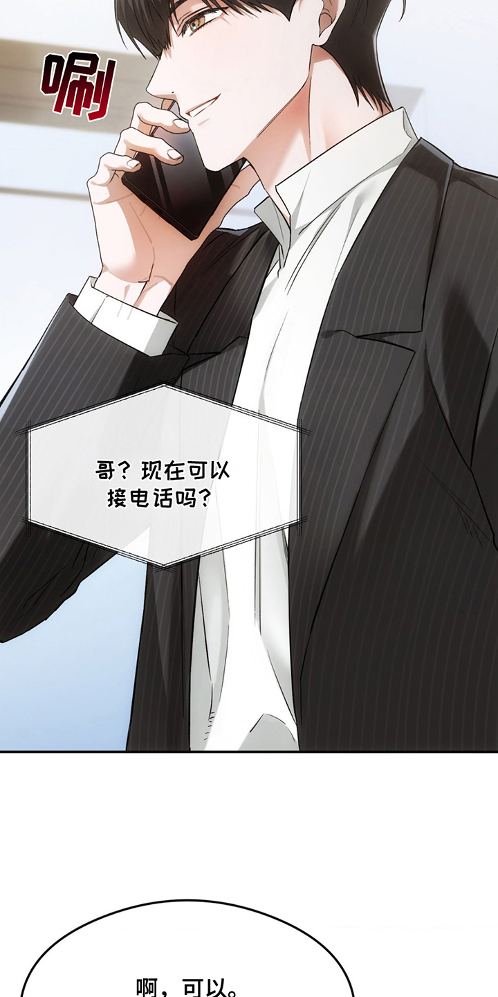 第3话：第3章：神秘黑影预览分镜