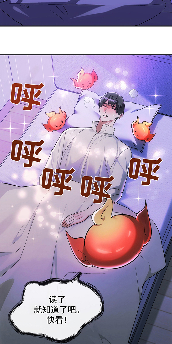 第8话：第8章：贴心预览分镜