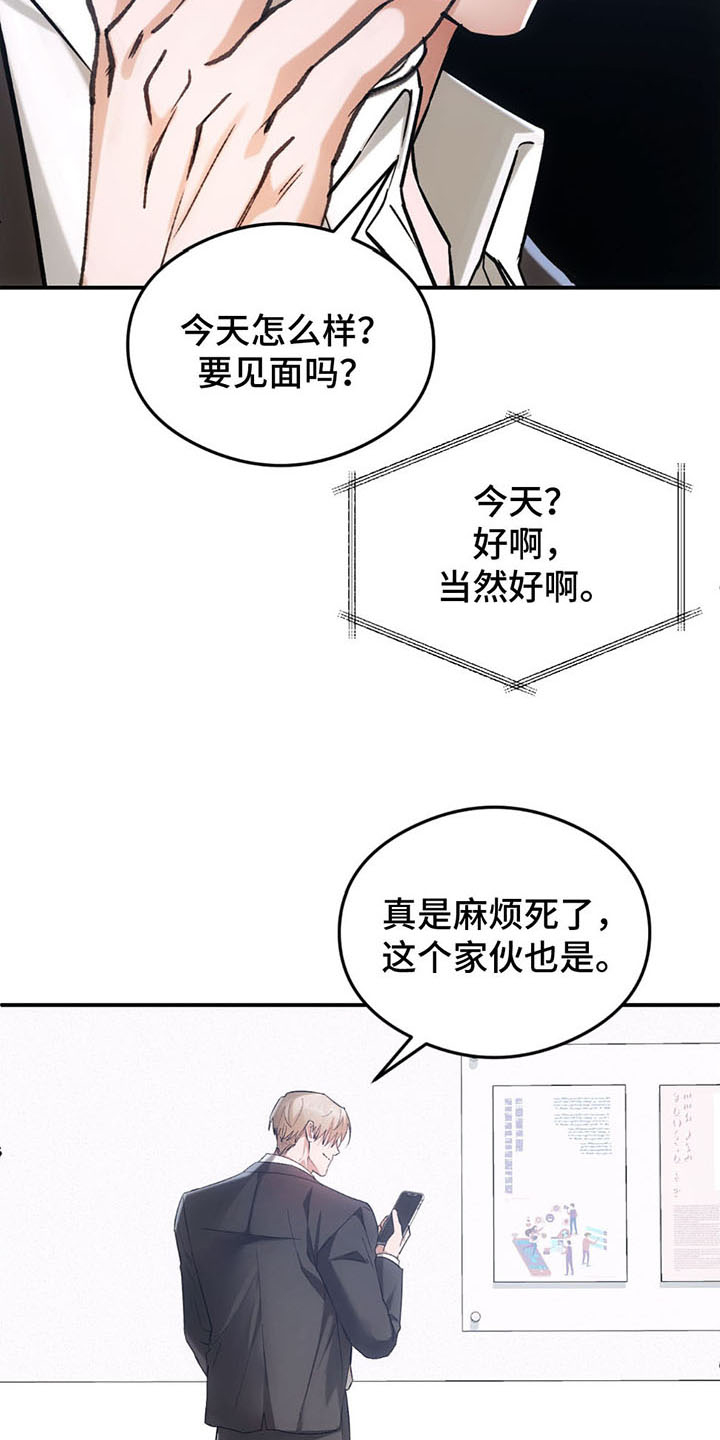 第12话：第12章：有个约预览分镜
